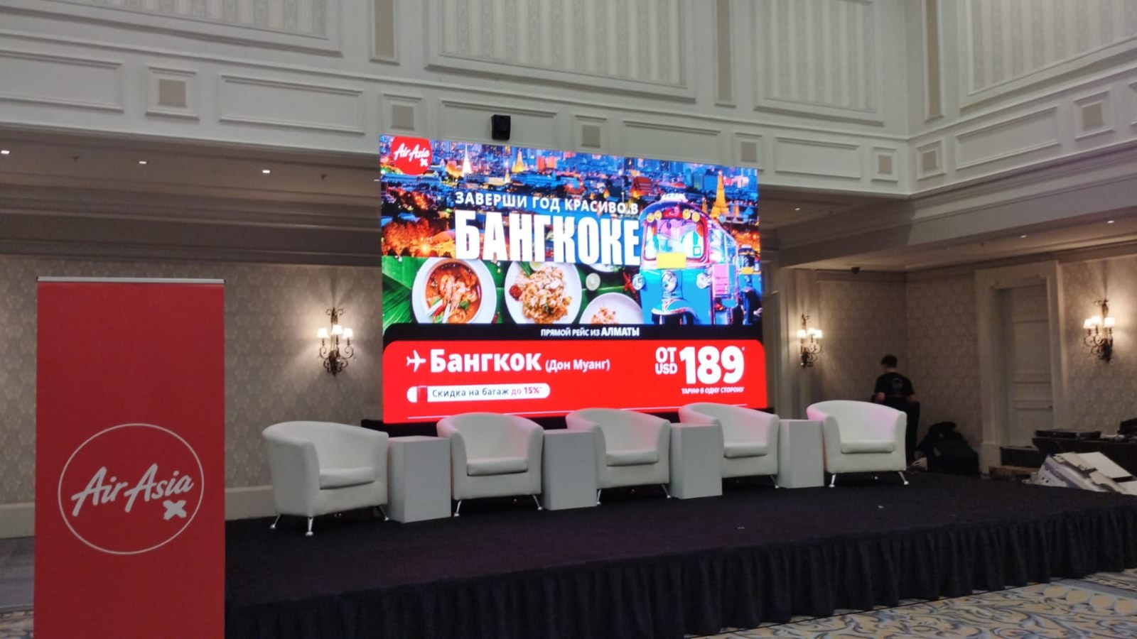 Аренда LED-экрана Dicolor D-261V2 (P2,6) - 2,5 на 4 метра, Rixos Almaty